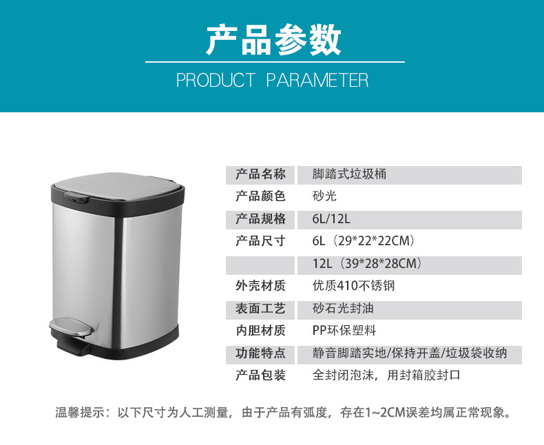 厨欲无限 12升新款缓降静音脚踏式不锈钢方形垃圾桶收纳桶S03-12L