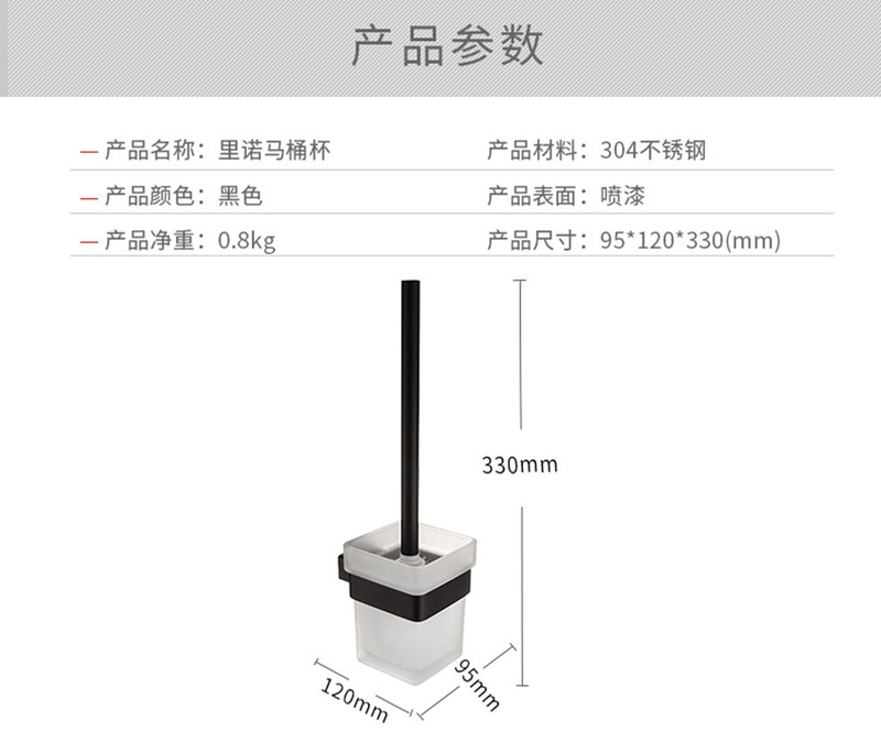 卫欲无限 黑色里诺抗锈 304不锈钢 浴室挂件 马桶刷 马桶杯  N1004