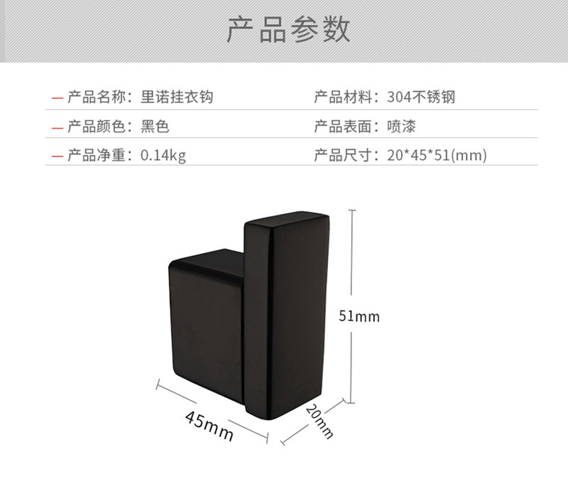 卫欲无限 黑色里诺抗锈 304不锈钢 浴室挂件 衣钩 挂衣钩 N1011