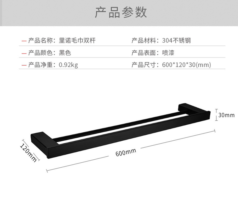 卫欲无限黑色里诺抗锈 304不锈钢 毛巾架 毛巾杆 毛巾架双杆 N1002