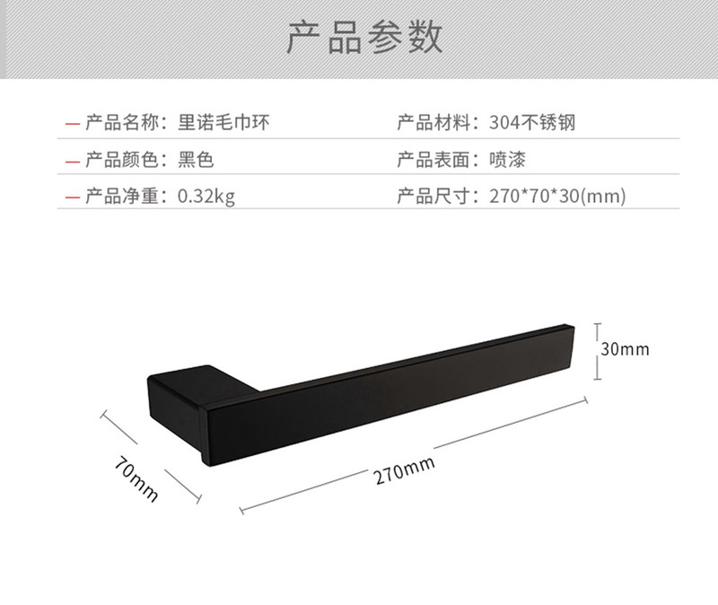 卫欲无限 黑色里诺抗锈 304不锈钢 浴室挂件 挂毛巾 毛巾环N1009