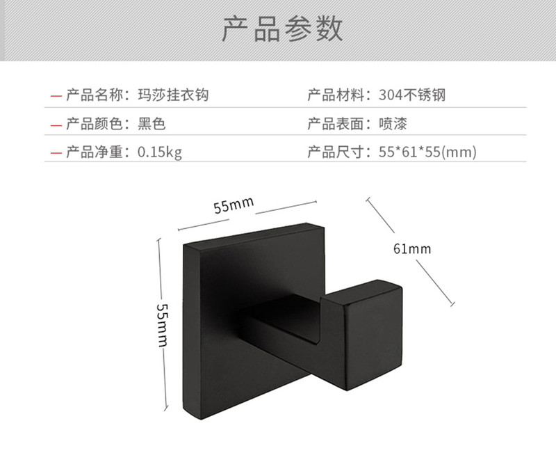 卫欲无限  黑色玛莎抗锈 304不锈钢 浴室挂件 衣钩 挂衣钩 Q7010H