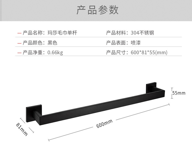 卫欲无限  黑色玛莎抗锈 304不锈钢毛巾架 毛巾杆 毛巾架单杆 Q7003H