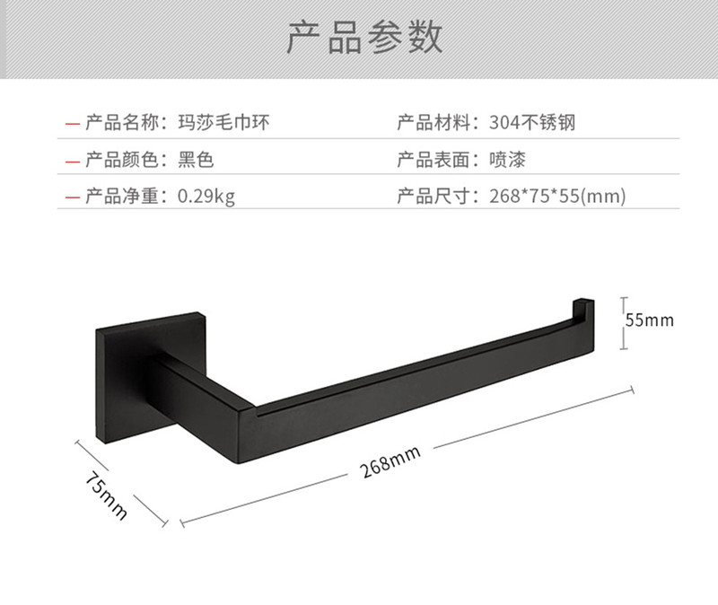 卫欲无限  黑色玛莎抗锈 304不锈钢 浴室挂件 挂毛巾 毛巾环 Q7009H