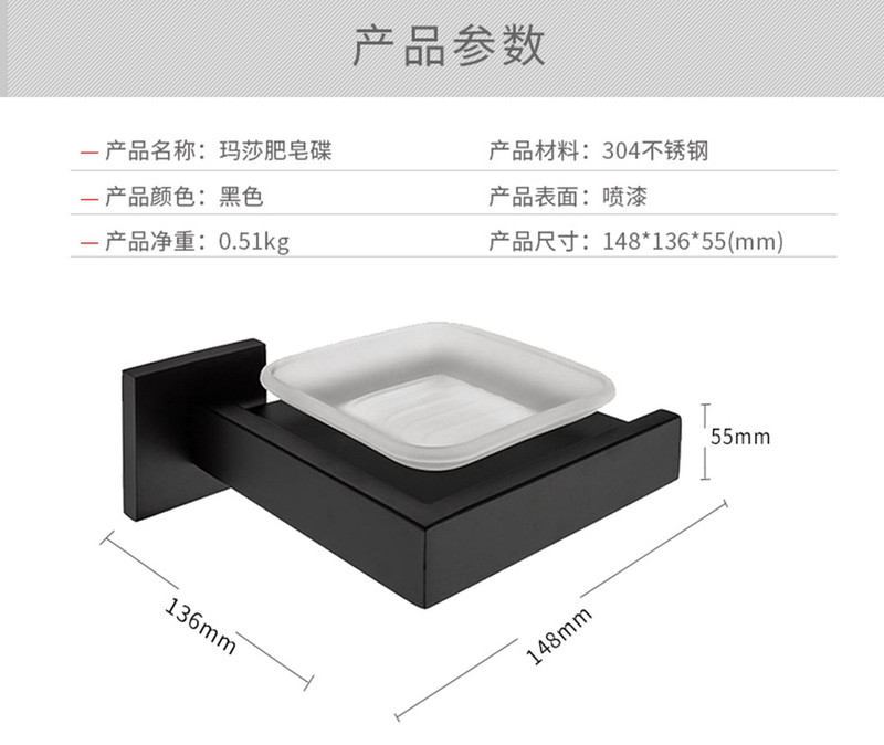 卫欲无限  黑色玛莎抗锈 304不锈钢 浴室挂件 肥皂碟 皂碟  Q7007H