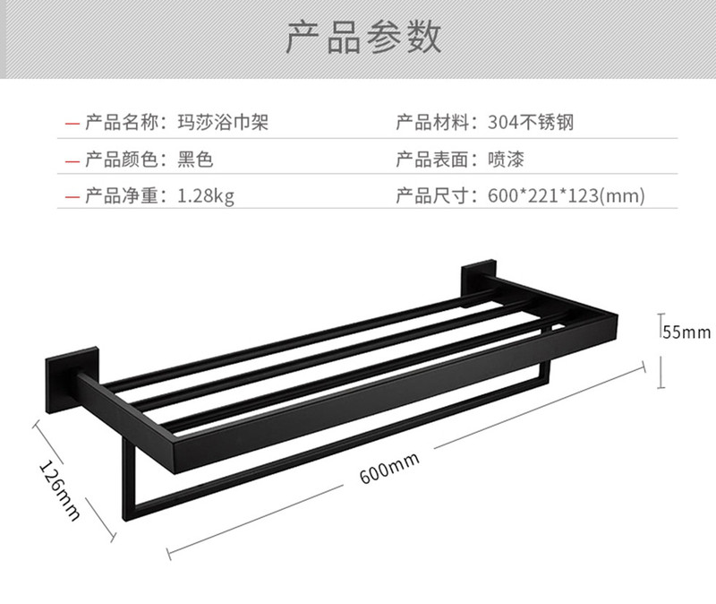 卫欲无限 黑色玛莎抗锈 304不锈钢 毛巾架 毛巾杆 浴巾架 Q7001H