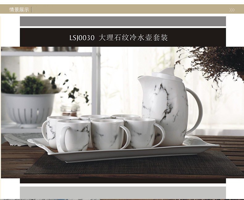 凯米/KIMI 陶瓷 纯色 简约 大理石纹冷水壶套装（6人份）