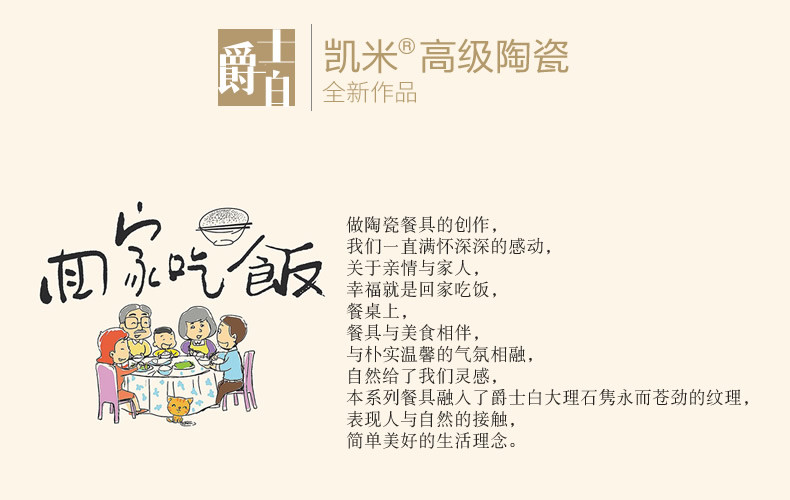 凯米/KIMI陶瓷 饭碗 汤碗 调味碟 汤勺 家用套餐 大理石纹餐具20件套