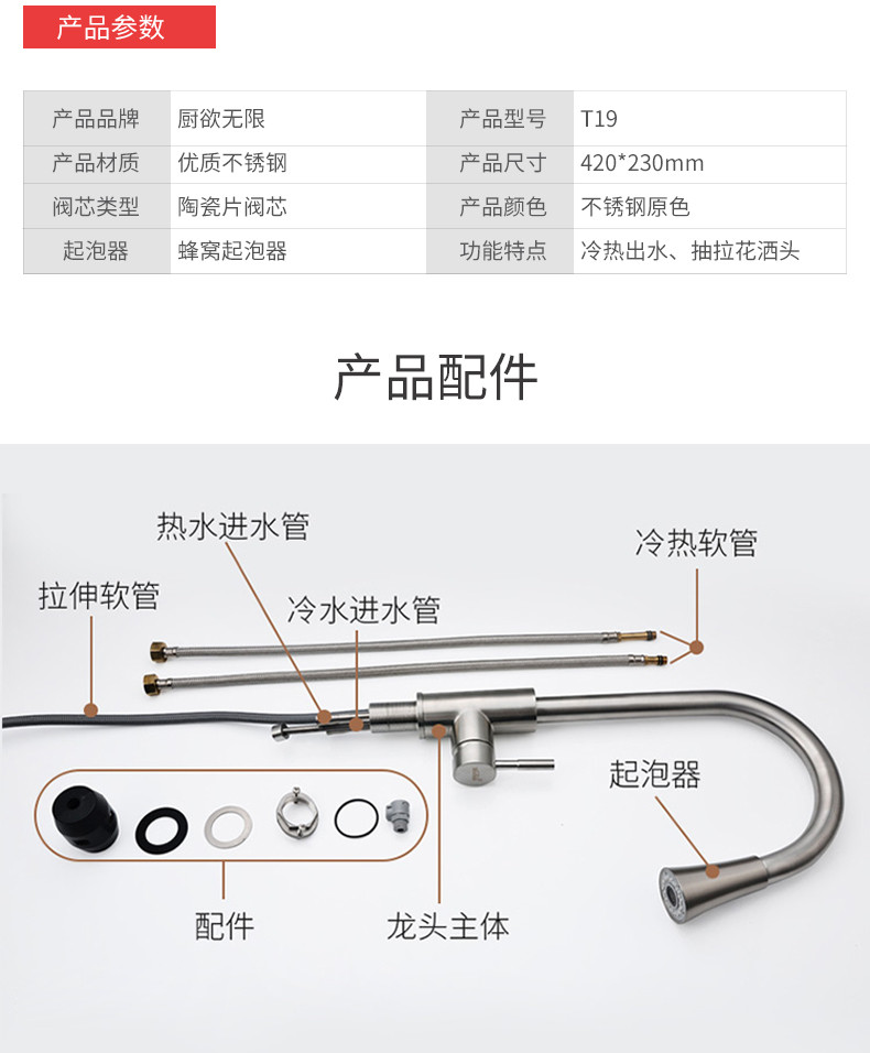 厨欲无限抗锈304不锈钢抽拉式360度自由旋转起泡式节水厨房水槽冷热水龙头