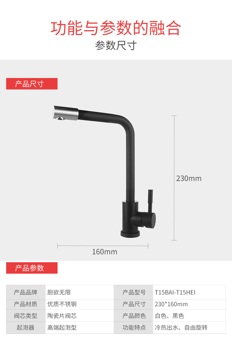 厨欲无限抗锈304不锈钢360度自由旋转起泡式节水厨房水槽冷热水龙头黑色T15HEI