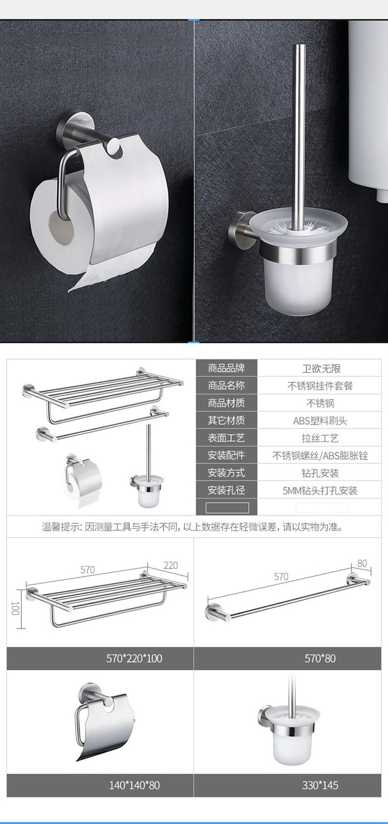 卫欲无限抗锈304拉丝无痕免钉安装经典款百搭毛巾架毛巾杆马桶刷厕纸架4件套赠2个刷头/赠免钉