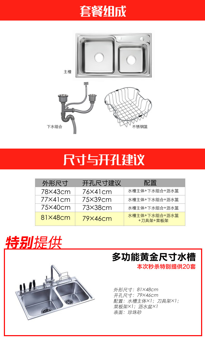 厨欲无限全高配豪华优质不锈钢厨房水槽套装 真正加厚板材 78*43cm