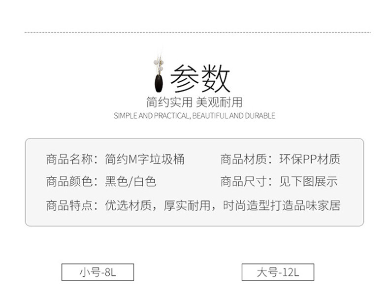 凯米/KIMI时尚简约M字圆形双层塑料垃圾桶黑白两色耐摔抗压无盖直投卫生间客厅卧室12升