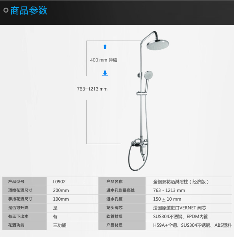 卫欲无限 三出水全铜主体淋浴花洒套装L0902