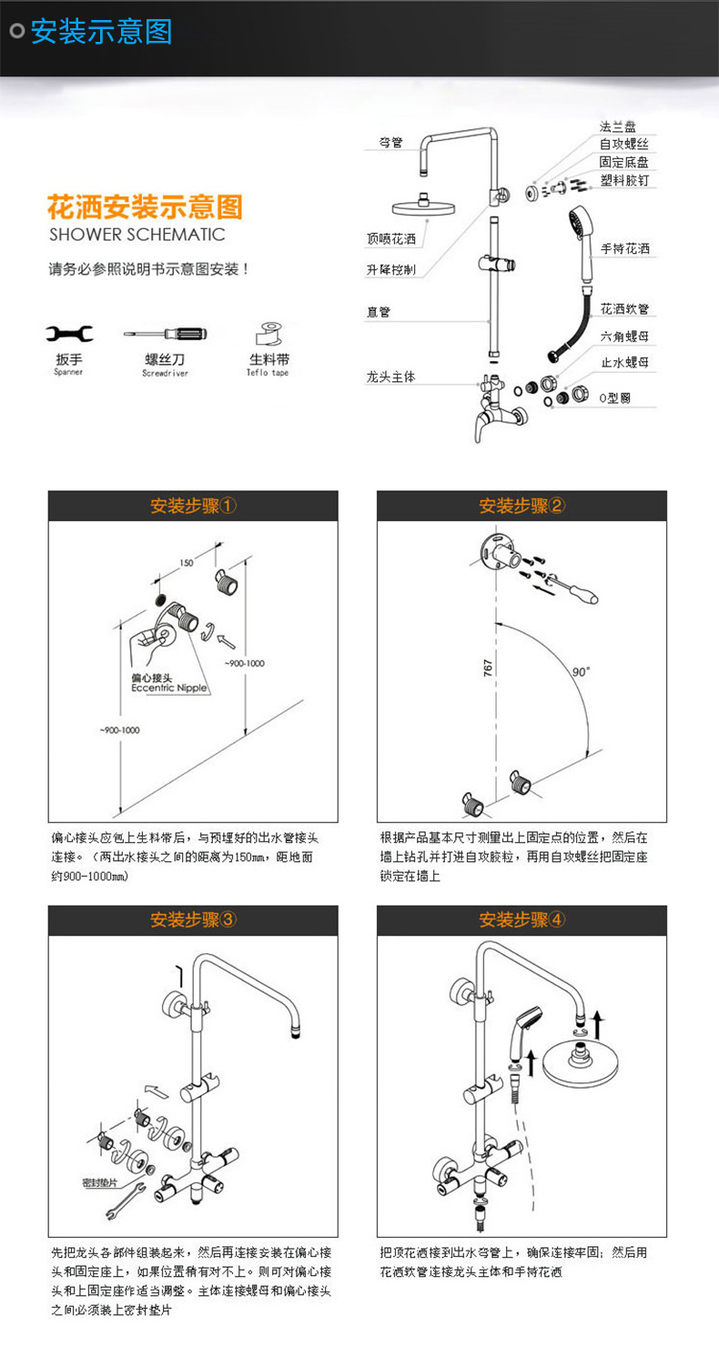 卫欲无限 三出水全铜主体淋浴花洒套装L0902