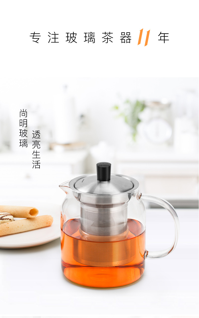 尚明  耐热玻璃泡茶壶 可明火茶具900ml壶*4套装(S053)