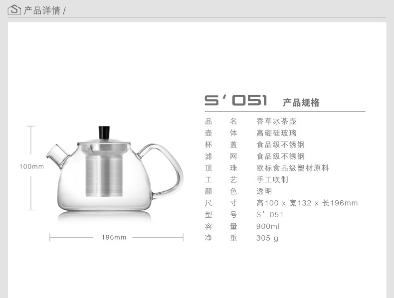尚明 加厚泡茶壶不锈钢内胆玻璃茶具900ML(S051)
