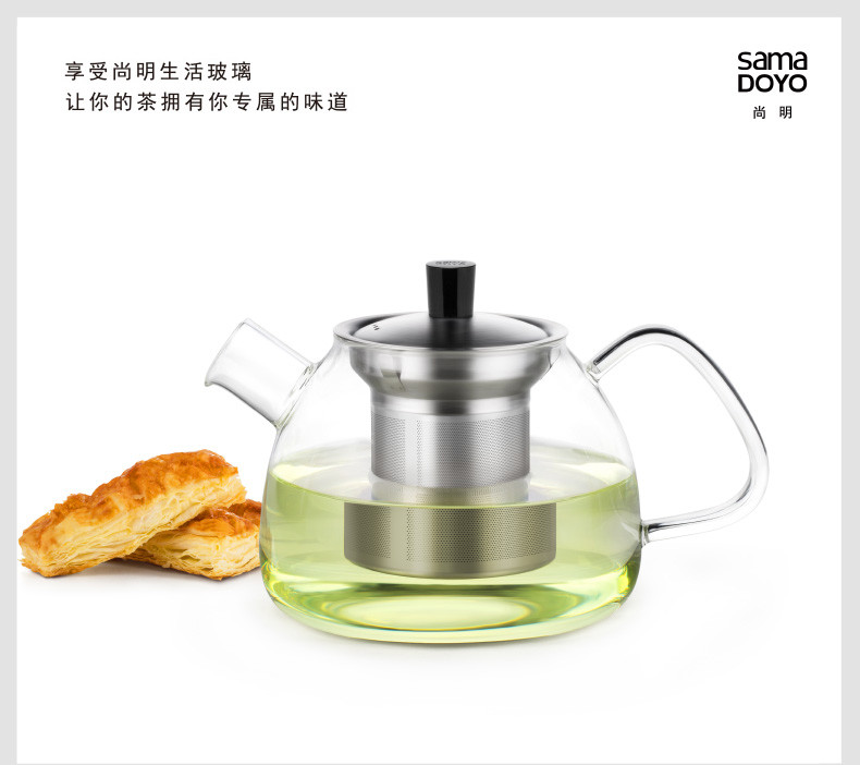 尚明 加厚泡茶壶不锈钢内胆玻璃茶具900ML(S051)