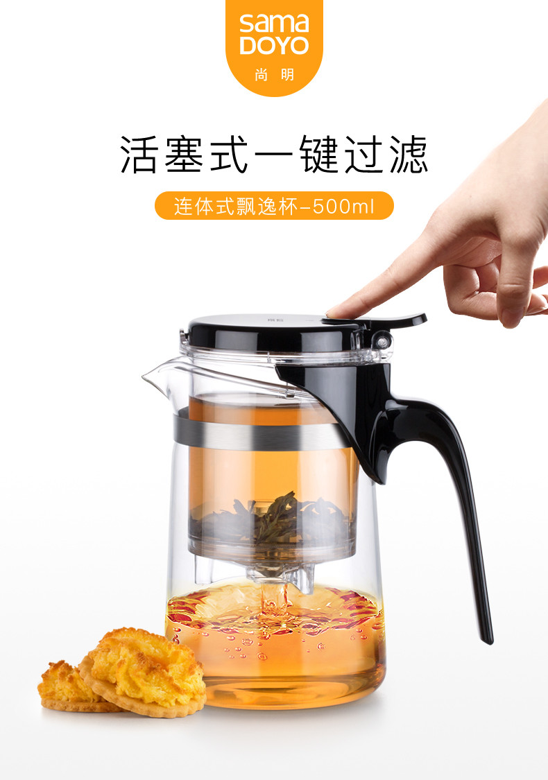 尚明 飘逸杯茶道杯泡茶耐热玻璃茶壶500ML+2杯(SAG08)