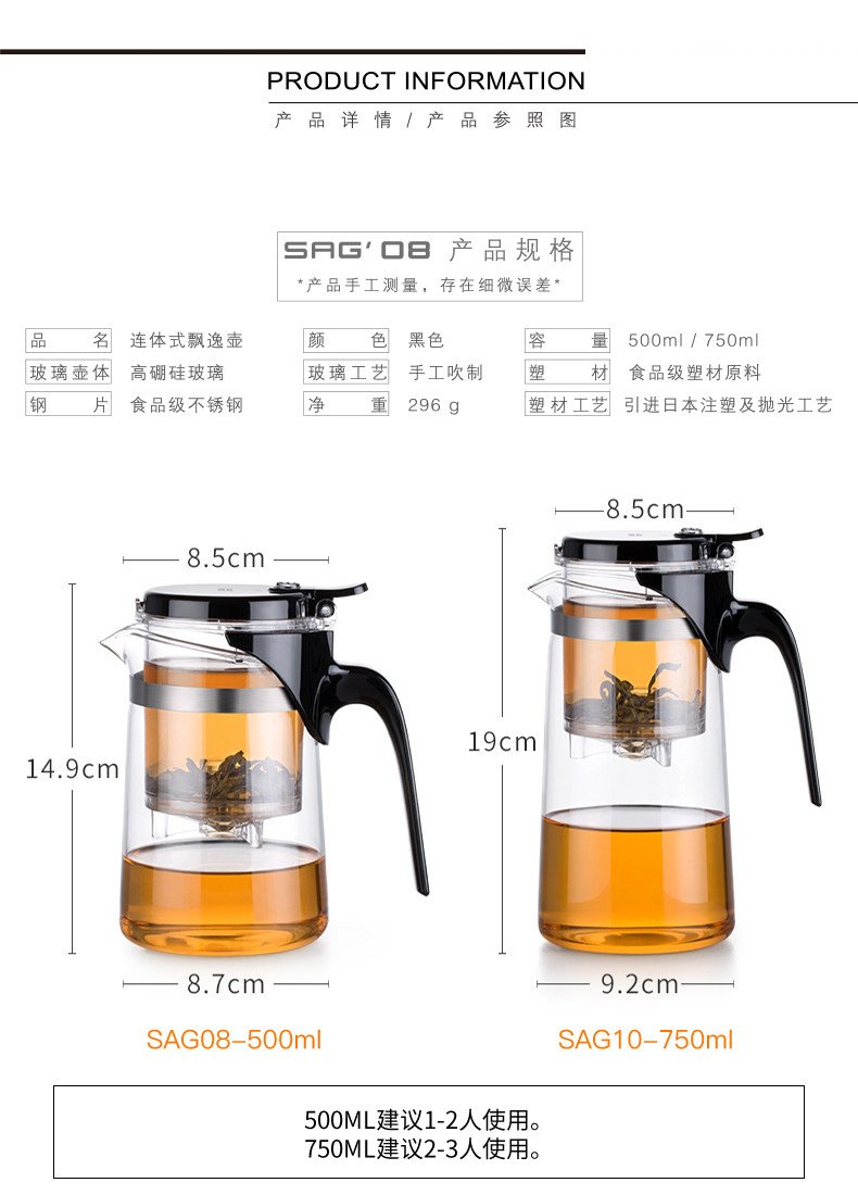 尚明 飘逸杯茶道杯泡茶耐热玻璃茶壶500ML+2杯(SAG08)