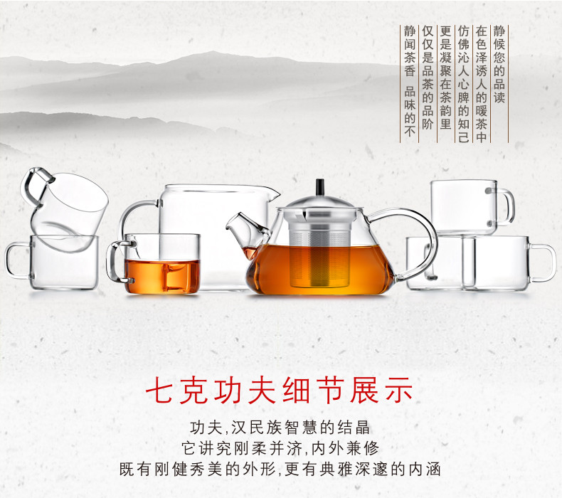 尚明 泡茶耐热玻璃功夫茶具套装(T108)