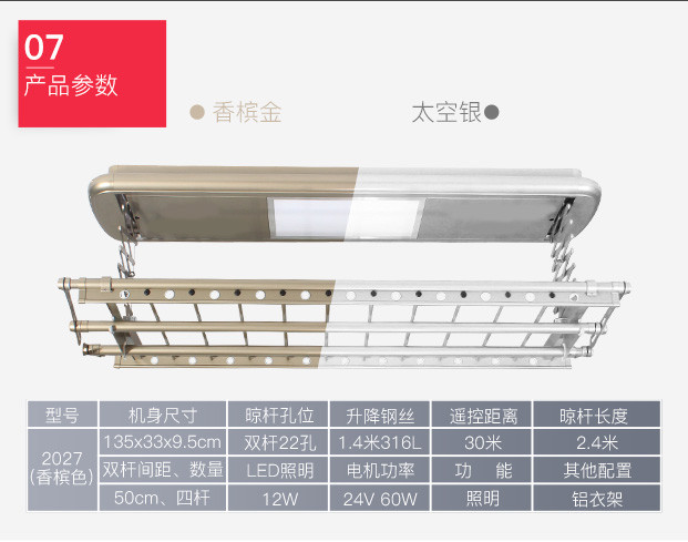 卫欲无限 智能热风款电动升降晾衣架 LED照明+紫外线消毒+热风母婴旗舰款 赠送20个衣架