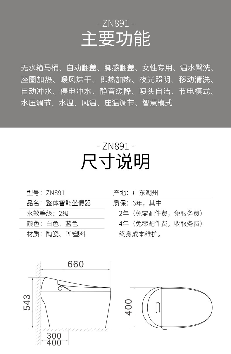 卫欲无限 脚感自动翻盖马桶整体智能坐便器 ZN891 包邮（偏远地区除外）