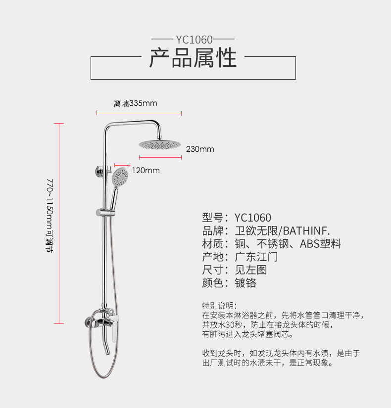 卫欲无限 全铜主体淋浴花洒套装YC1060