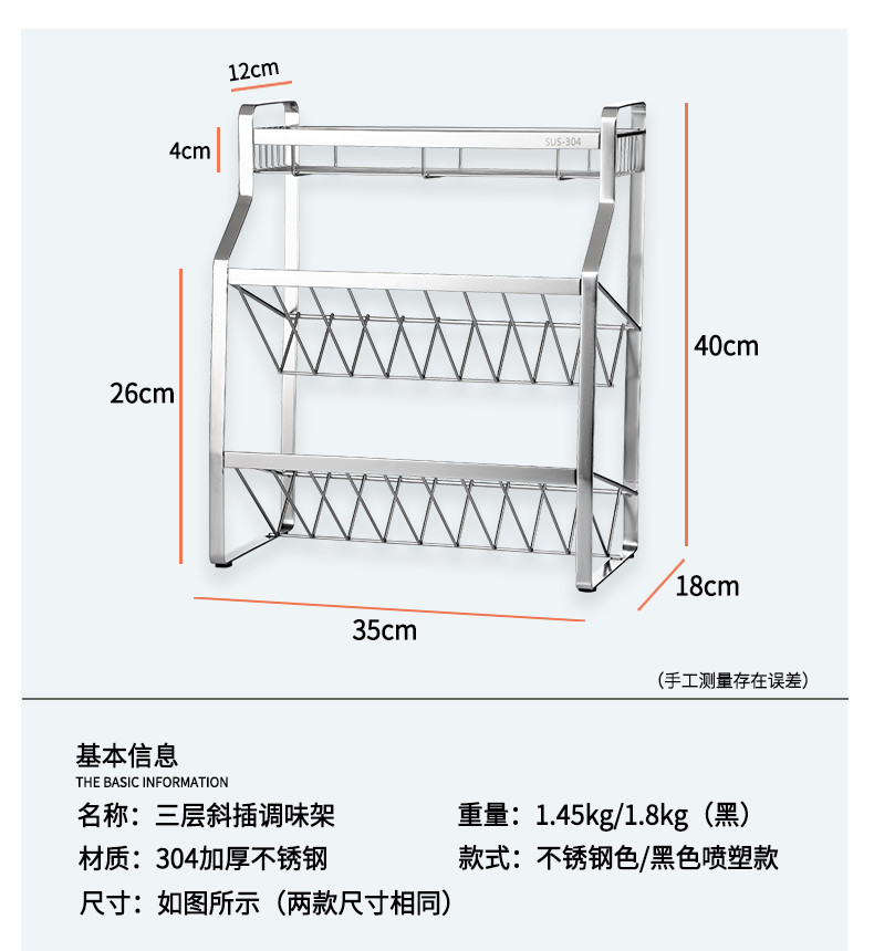 【专场活动】厨欲无限 北欧风黑色 不锈钢厨房三层调味品置物架 收纳架