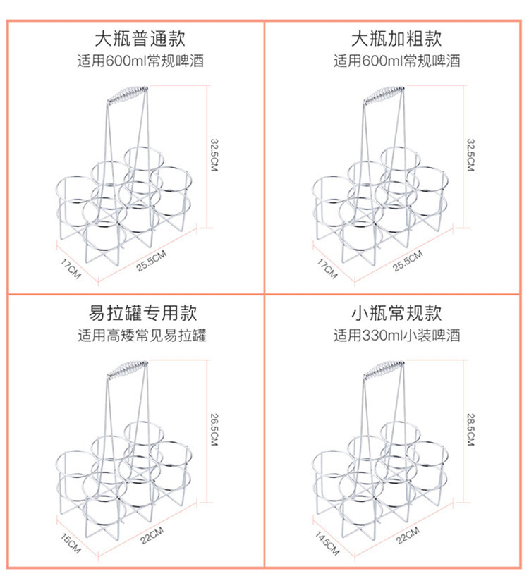 厨欲无限 加粗啤酒瓶架 六瓶装啤酒瓶提篮收纳架