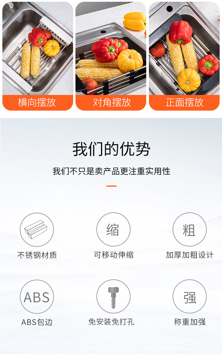 厨欲无限不锈钢水槽伸缩沥水篮 家用蔬菜水果沥水篮