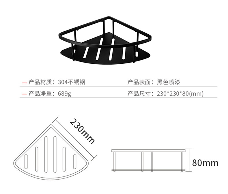 卫欲无限 304不锈钢黑色仿古抗锈挂件 浴室三角网篮置物架