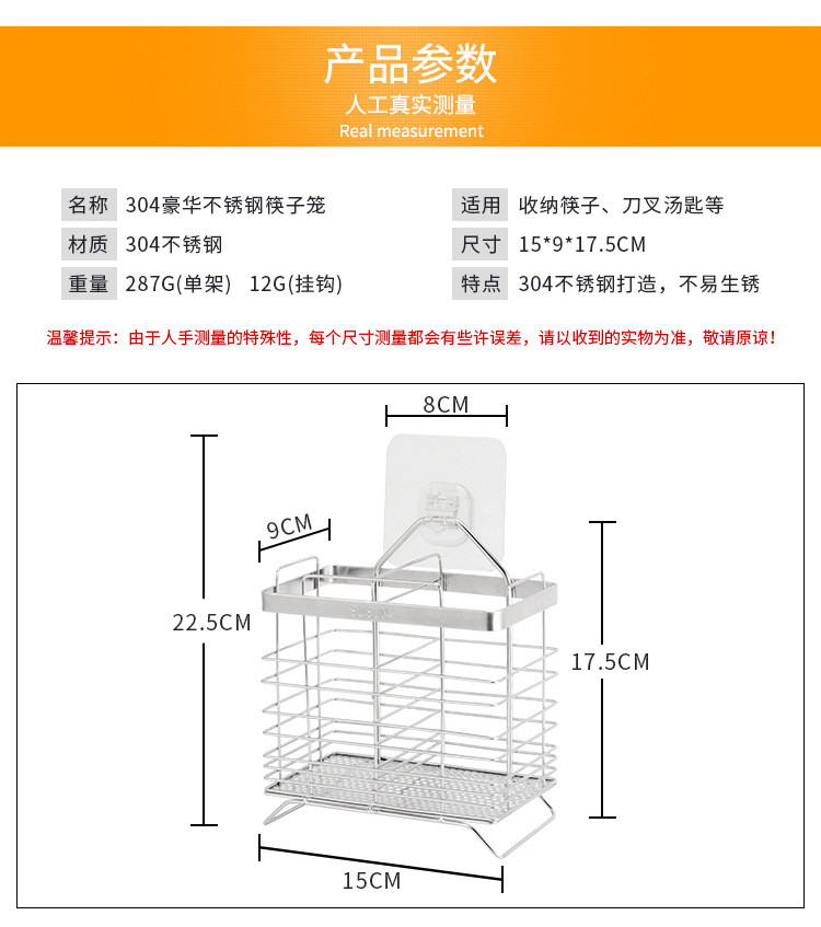 厨欲无限 免钉无痕304不锈钢餐具沥水收纳筷笼 方形加粗线材筷架 刀叉筷子分格筷盒