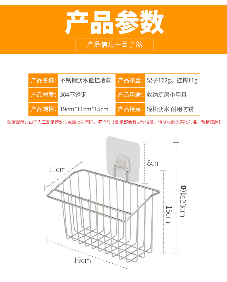 厨欲无限 无痕卡扣免钉304不锈钢厨房水槽沥水架 海棉抹布钢丝球收纳篮 壁挂式沥水挂篮