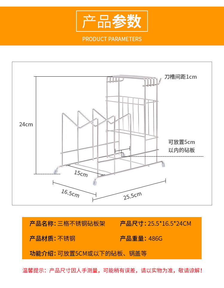 厨欲无限 多功能三格不锈钢刀架砧板架 厨房大容量挂件菜板刀具沥水架 锅盖置物架