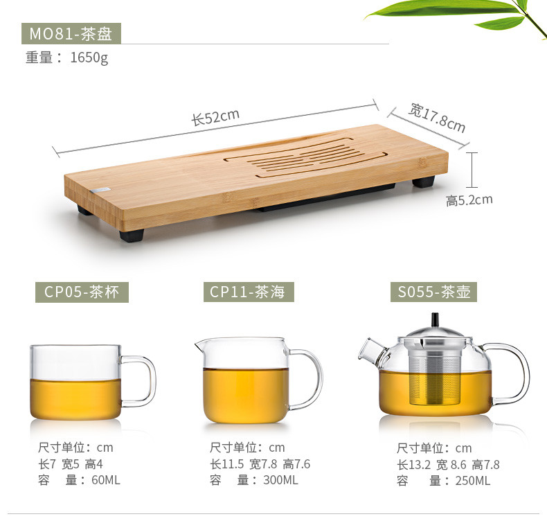 尚明 茶壶套装SET9（1壶*250ml+6杯*60ml+公道杯CP11*300ml+茶托MO81）