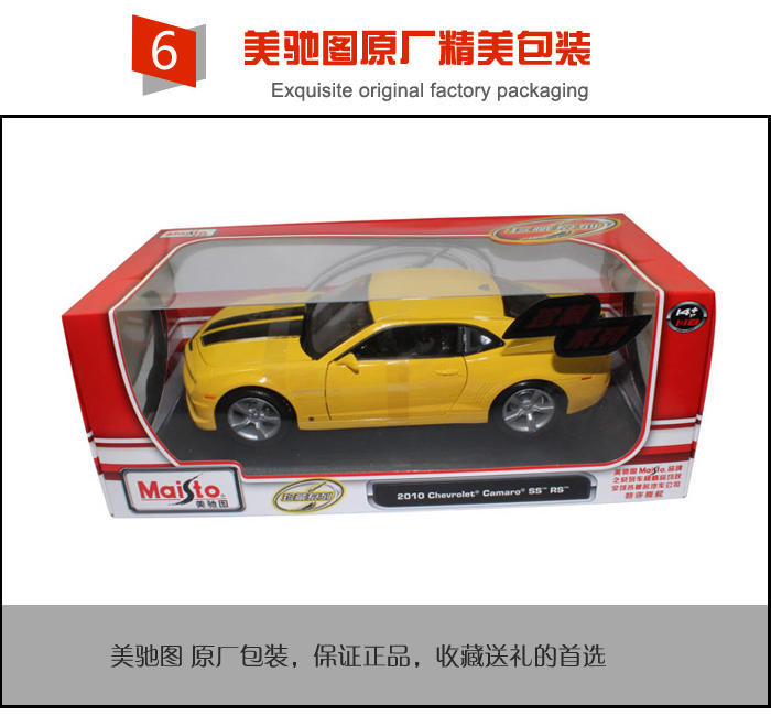 美驰图1:18 雪佛兰 变形金刚 大黄蜂 chevrolet camaro 31173 金属仿真模型