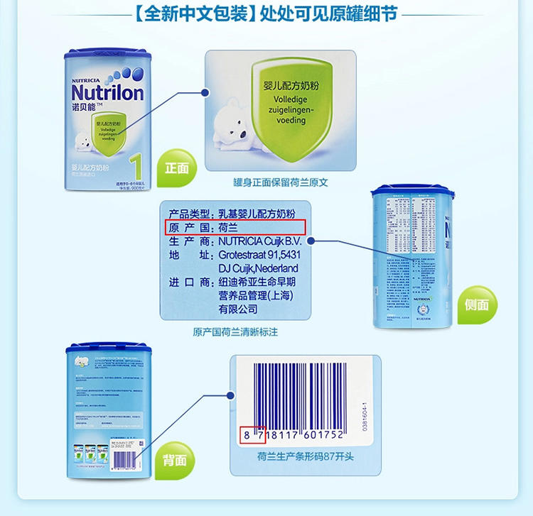 诺优能 诺贝能婴儿配方奶粉900g 1段（0-6月）