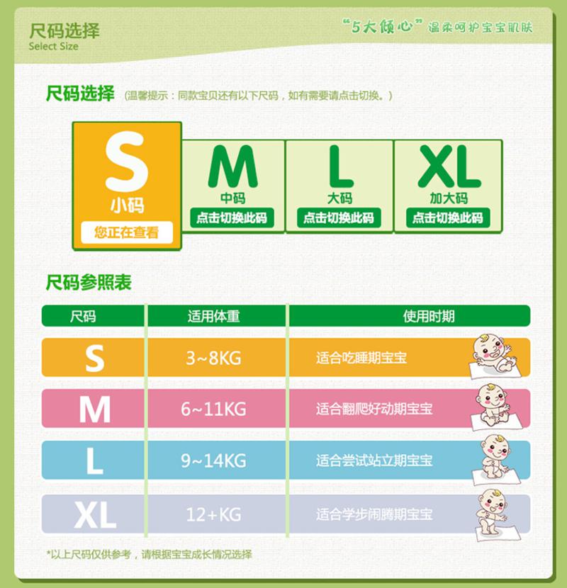 PURCA璞卡 蜂巢气垫无纺布纸尿裤 尿不湿 S码（30片）