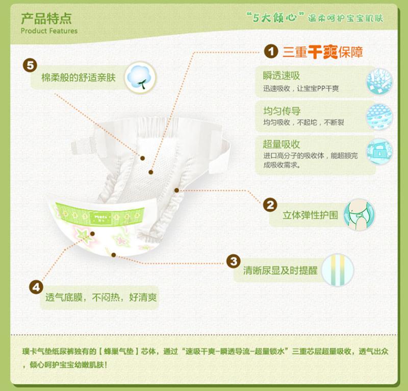 PURCA璞卡 蜂巢气垫无纺布纸尿裤 尿不湿 M码（26片）