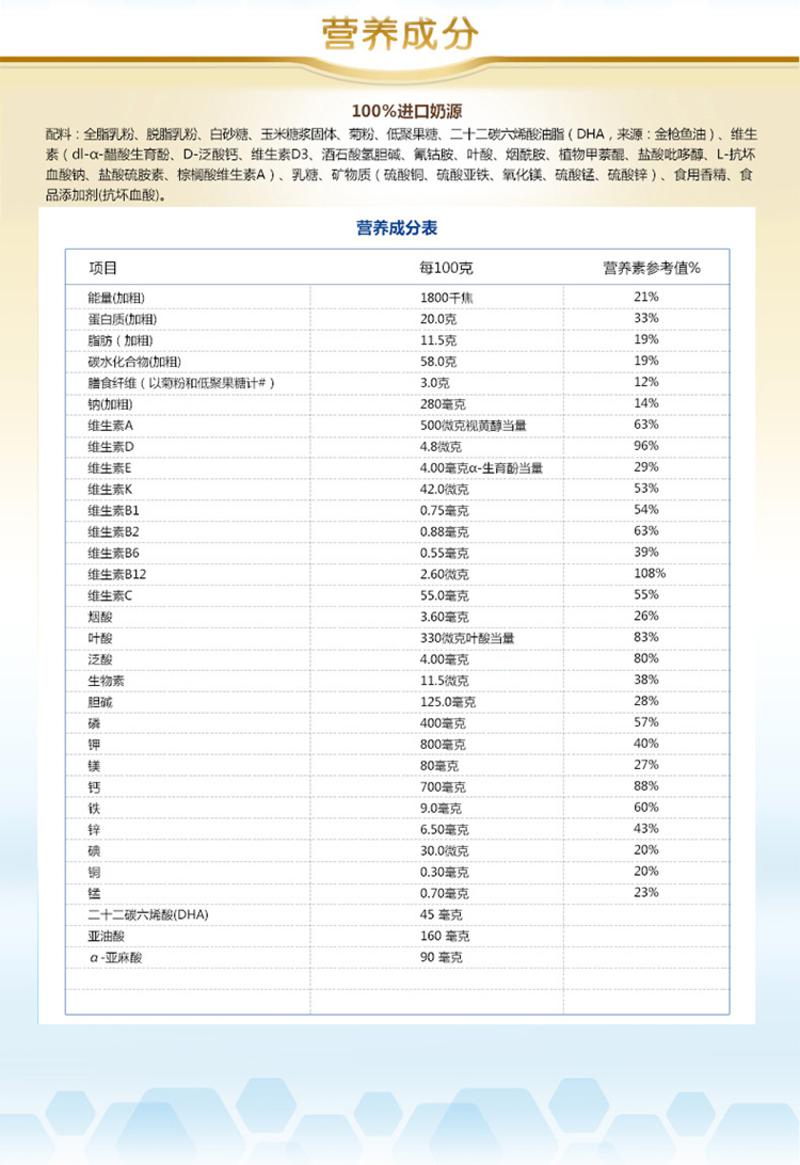 美赞臣 安儿健A+儿童成长奶粉400g（4段）