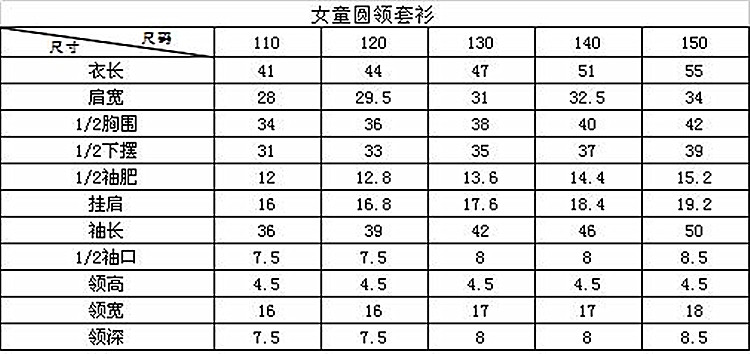 樱桃小丸子 童装 女童圆点蝴蝶结圆领毛衣套衫 CF33A055 新品特价