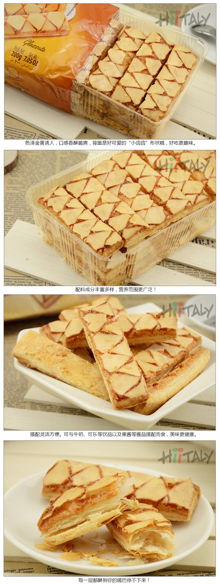 【淘最意大利】百乐可焦糖脆皮酥饼干200g 意大利进口零食品