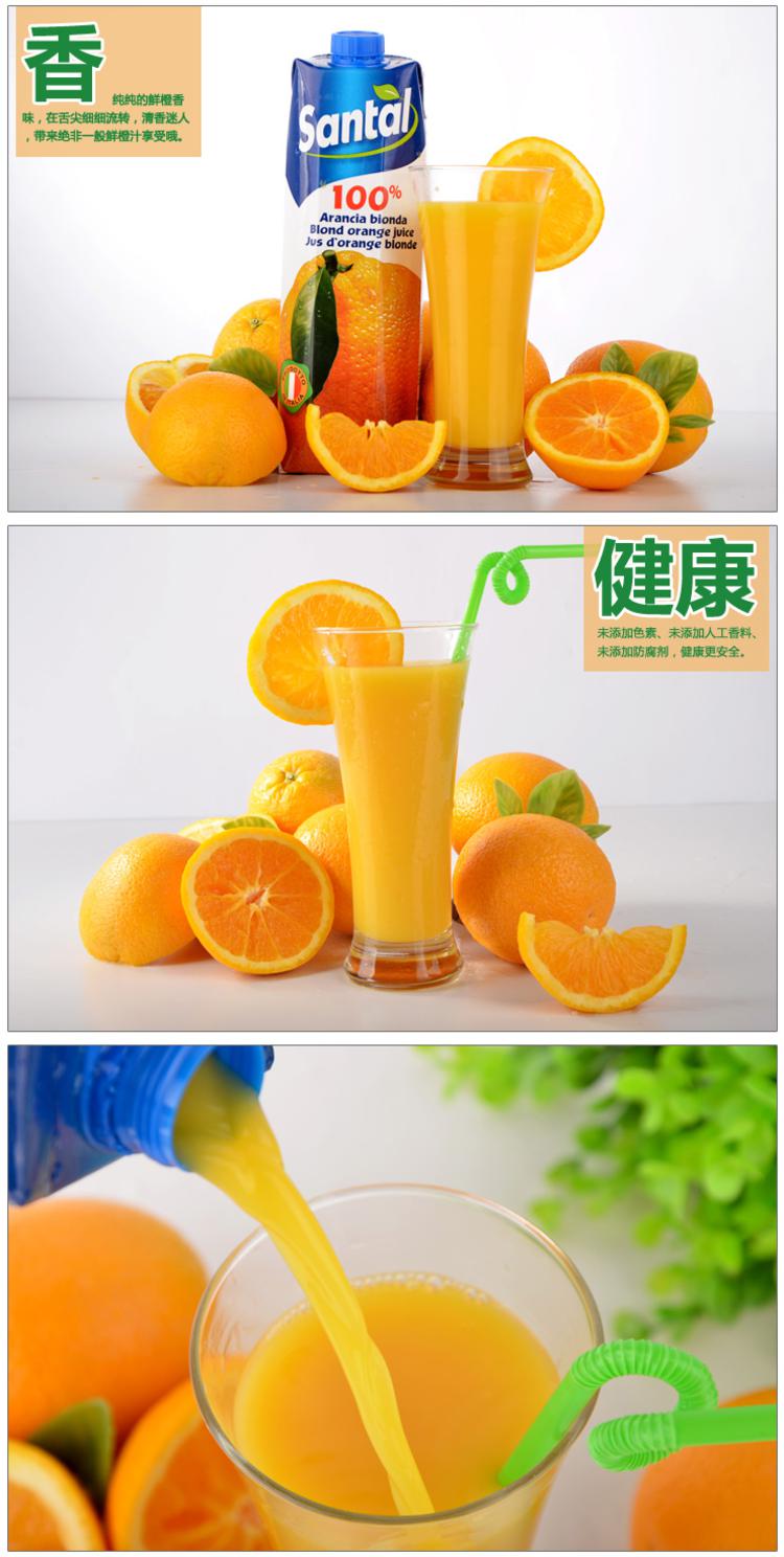 【淘最意大利】Parmalat/帕玛拉特 圣涛100%鲜榨橙汁1Lx3组合 果汁饮料 意大利进口零食