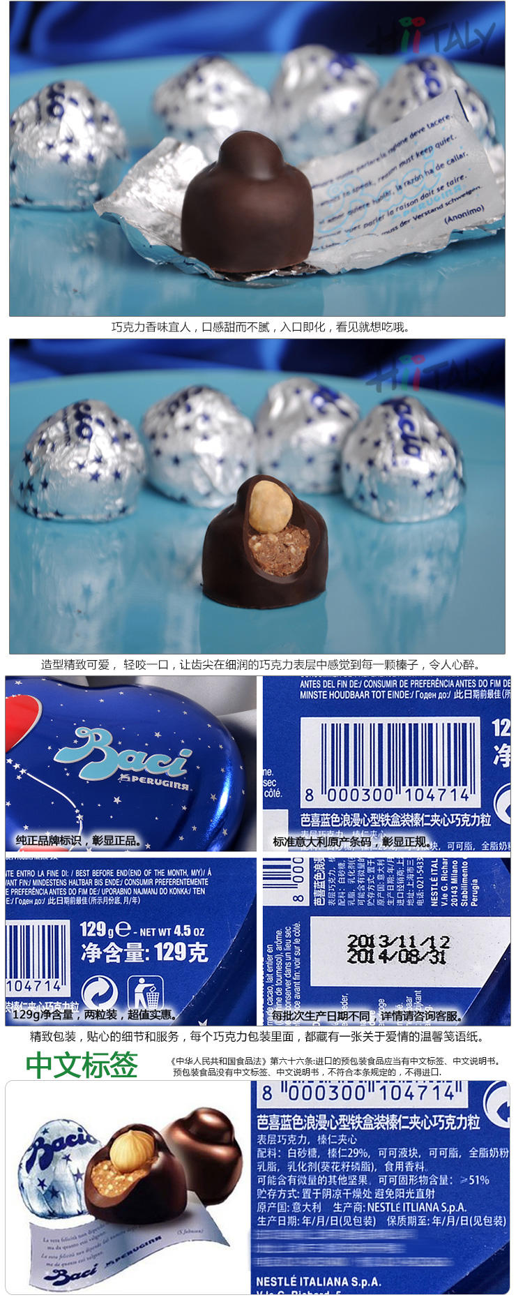 【淘最意大利】芭喜 蓝色浪漫心形铁盒子榛仁巧克力粒 129g