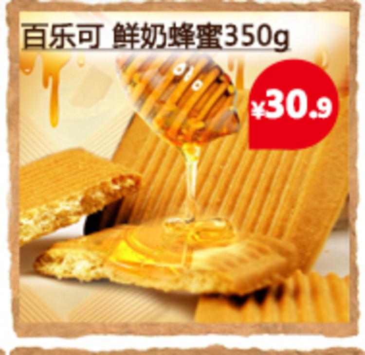 【淘最意大利】百乐可焦糖脆皮酥饼干200g 意大利进口零食品