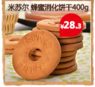 【淘最意大利】百乐可焦糖脆皮酥饼干200g 意大利进口零食品