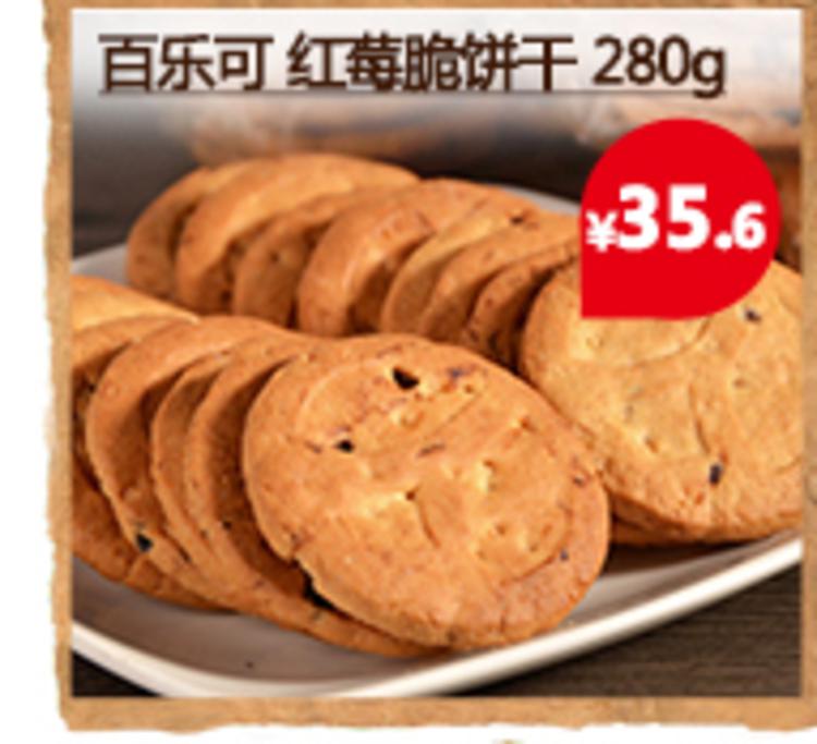 【淘最意大利】百乐可Balocco鲜奶油圈曲奇饼干350g 意大利进口零食品