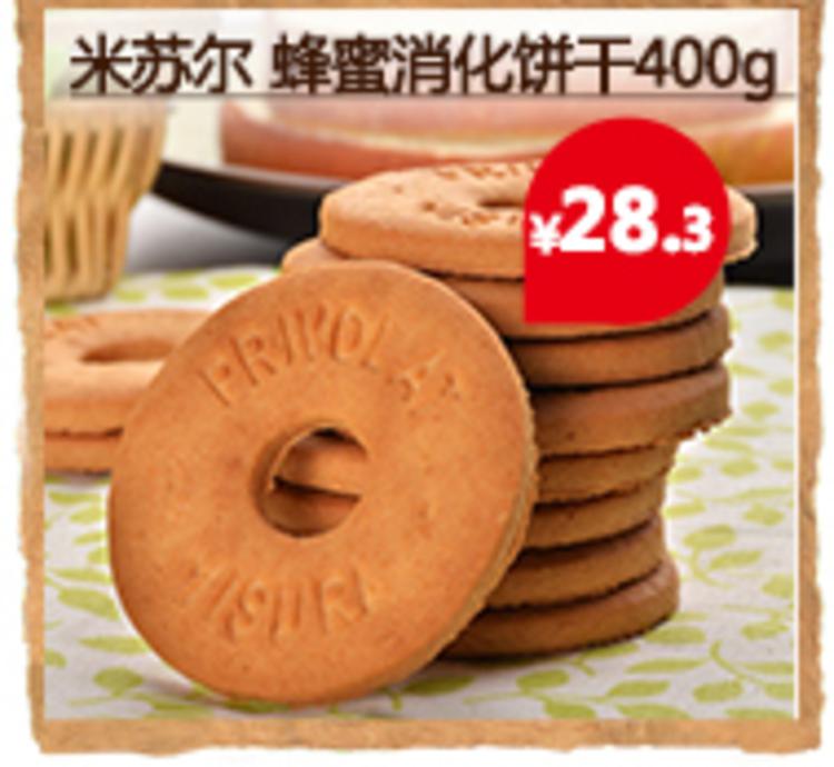 【积分加钱购】维鲜 格里斯椰丝巧克力威化饼干30gx3 意大利进口