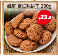 【积分加钱购】维鲜 格里斯椰丝巧克力威化饼干30gx3 意大利进口